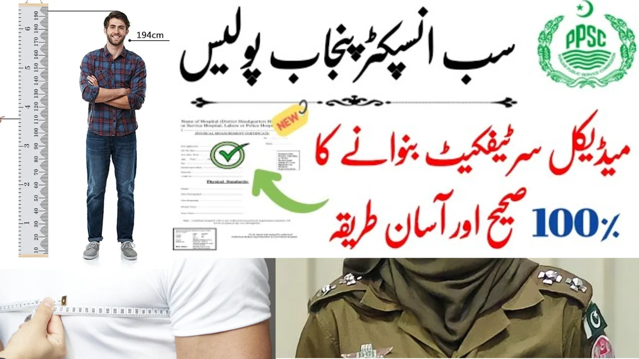 sub inspector (bs 14) punjab police physical measurement certificate
